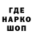 Кодеин напиток Lean (лин) Sergej Naliwka