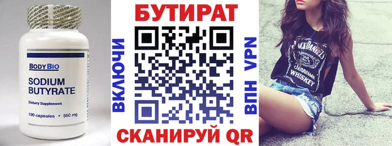 Бутират 1.4BDO  Каменск-Шахтинский 