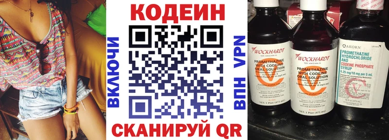 Кодеин Purple Drank  купить  сайты  МЕГА как войти  Каменск-Шахтинский 