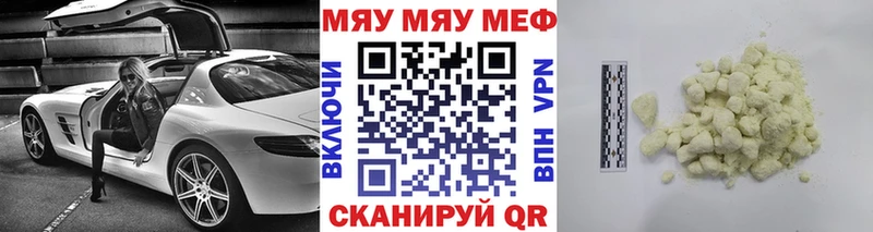 Меф мука Каменск-Шахтинский